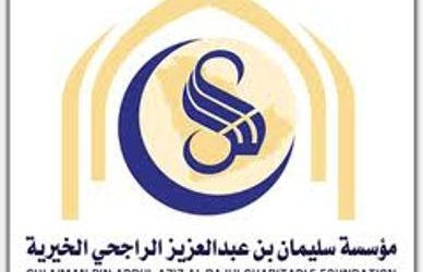 قدّمت مؤسسة سليمان بن عبدالعزيز الراجحي الخيرية تبرعًا ماليًّا بمبلغ 30000 ريال للجمعية الخيرية بوادي قيا دعمًا للسلة الرمضانية