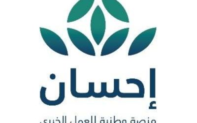 شكر وتقدير لمنصة إحسان لدعمهم مشروع وجبات الطعام للأسر المتعففة