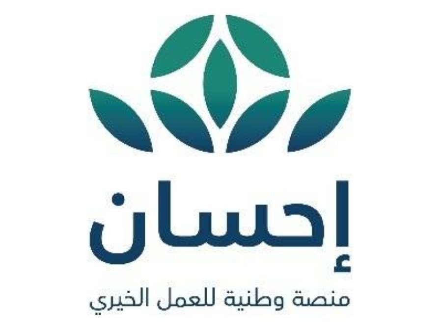 شكر وتقدير لمنصة إحسان لدعمهم مشروع وجبات الطعام للأسر المتعففة