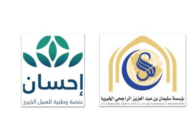 مؤسسة سليمان الراجحي الخيرية تتبرع للجمعية الخيرية بوادي قيا